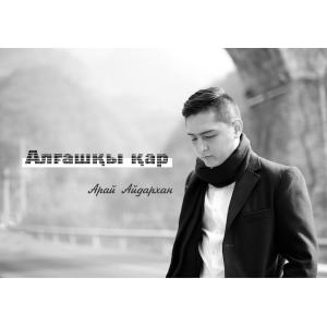 ดาวน์โหลดและฟังเพลง 保重 พร้อมเนื้อเพลงจาก 阿来