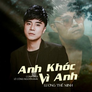 Album Anh Khóc Vì Anh from Lương Thế Minh
