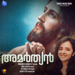 Listen to Papamariyathe (From "Amarthyan") song with lyrics from Prasanth Mohan M P