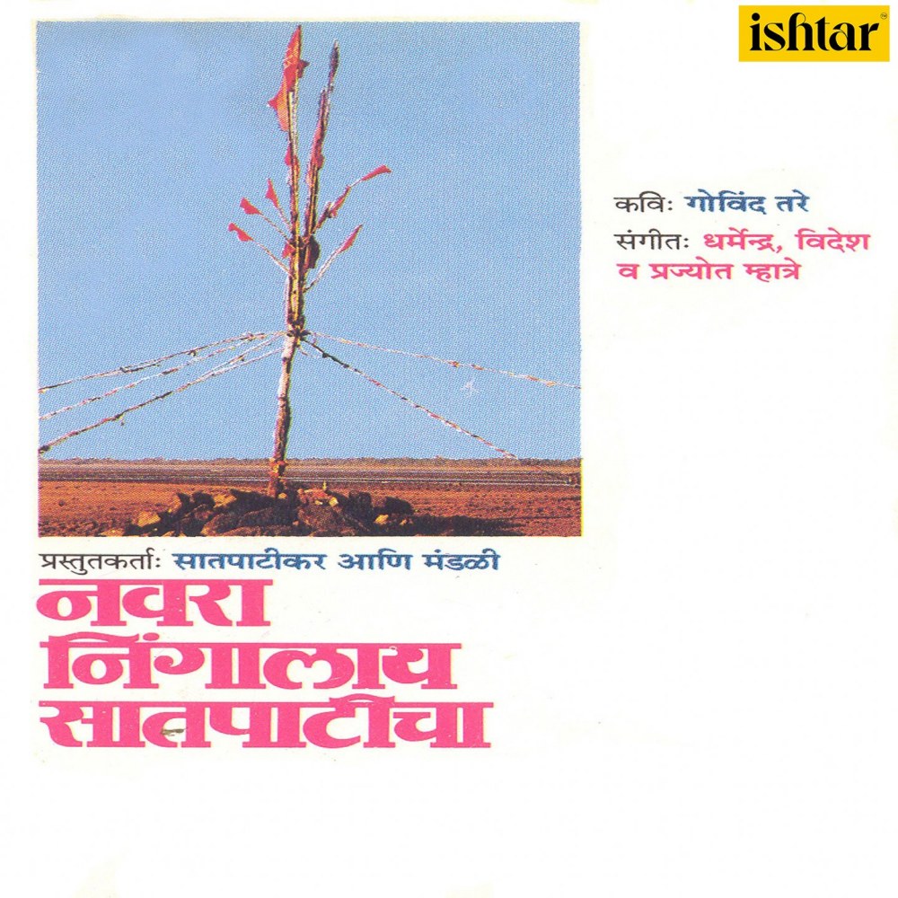 Govinda Nakhawa