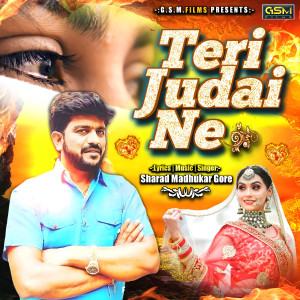 收听Sharad Madhukar Gore的Teri Judai Ne歌词歌曲