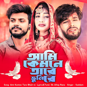 Listen to Ami Kemne Tare Bhuli Re song with lyrics from Saddam Hussain