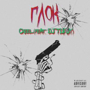 Listen to Глок (Explicit) song with lyrics from Creel