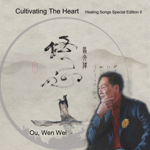 Dengarkan Big Family (Explicit) lagu dari Wen Wei Ou dengan lirik