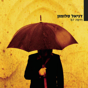 Album חיפה 87 from Daniel Salomon