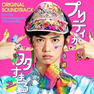 收聽Chocoholic的Too Many Issues歌詞歌曲