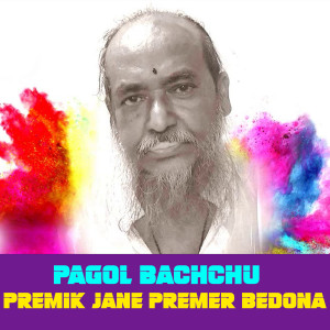 Listen to Premik Jane Premer Jala song with lyrics from Pagol Bacchu