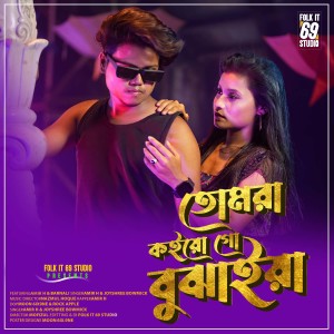 Listen to Tomra Koio go Bujaiya song with lyrics from Amir H