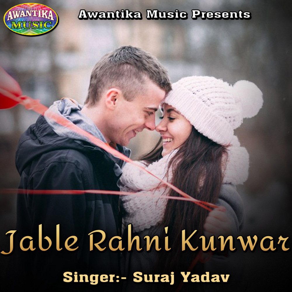 Jable Rahni Kunwar