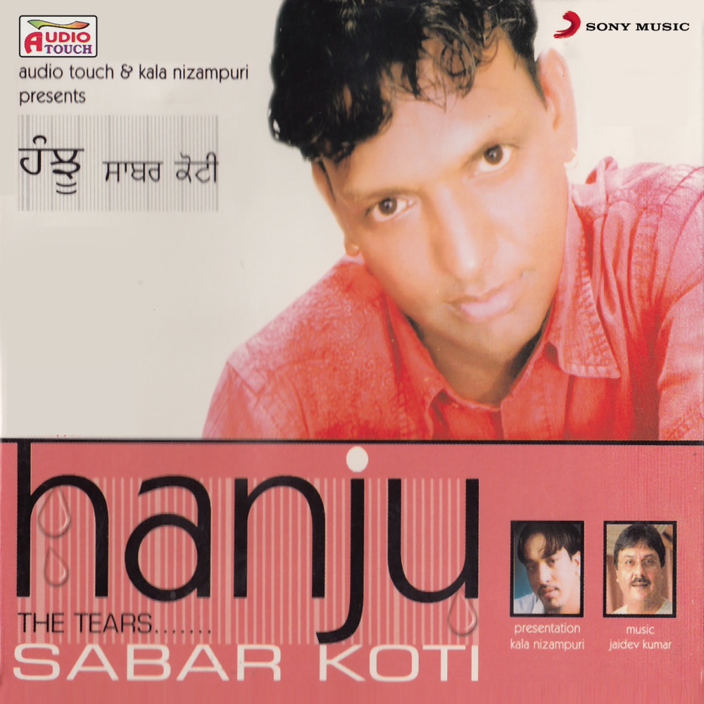 Dori (Ek Tu Resham Di Doori)