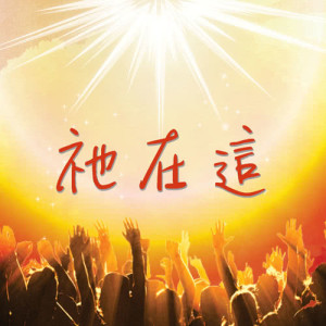 Dengarkan lagu Tian Shang De Ye Lu Sa Leng nyanyian 大博尔青年团 dengan lirik