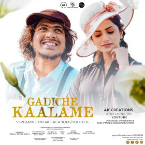 Listen to Gadiche Kaalame song with lyrics from CNU beats
