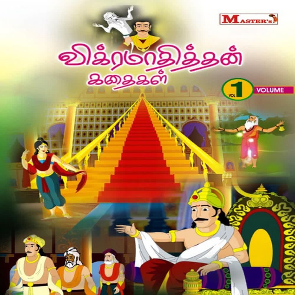 Thalainagaram Amaintha Kadhai