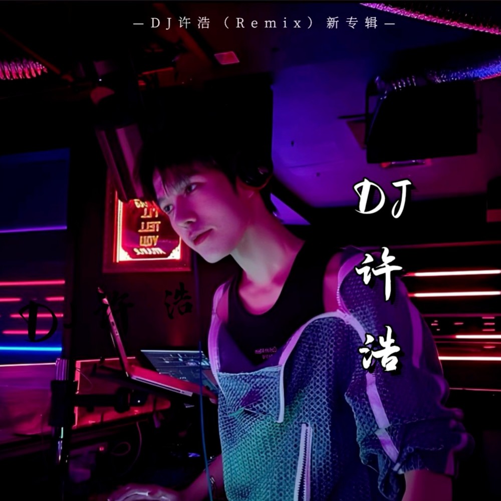 当初恨我太年轻 (完整版)