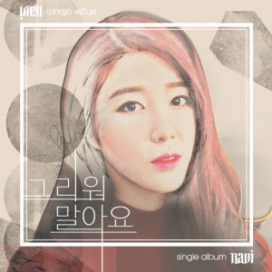 Album Don't miss you from Navi