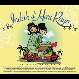ดาวน์โหลดและฟังเพลง Indah Di Hari Raya พร้อมเนื้อเพลงจาก Ziana Zain