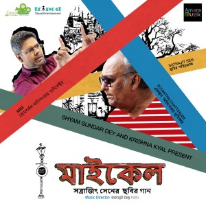 Listen to Mon Kyamoner Ashiayana song with lyrics from Rekha Bhardwaj
