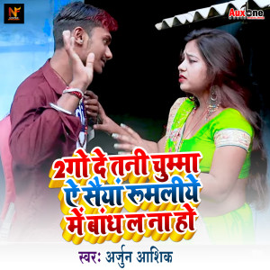 Listen to 2 Go De Tani Chumma Ae Saiya Rumaliye Me Bandh la Na Ho song with lyrics from Arjun Aashiq