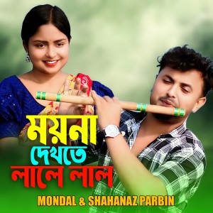 Moyna Dekhte Lale Lal dari Mondal