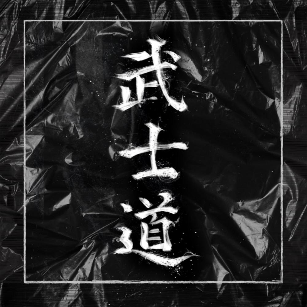 Viral(feat. AyoSnare) (Explicit)