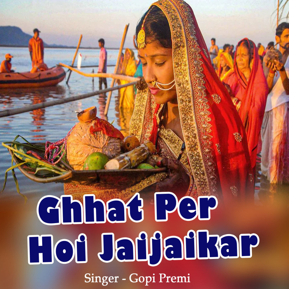 Ghhat Per Hoi Jaijaikar