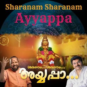 Vidyadharan Master的專輯Sharanam Sharanam Ayyappa (feat. Vidyadharan Master & Velloor S Omanakkuttan)
