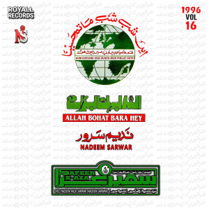 收聽Nadeem Sarwar的Terey Kanare Furat歌詞歌曲