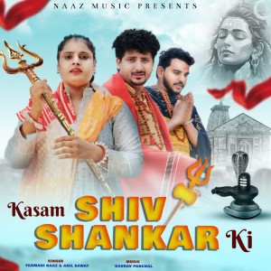 Farmani Naaz的专辑Kasam Shiv Shankar Ki