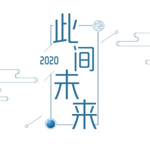 Album 2020～此间未来～ oleh 千月兔