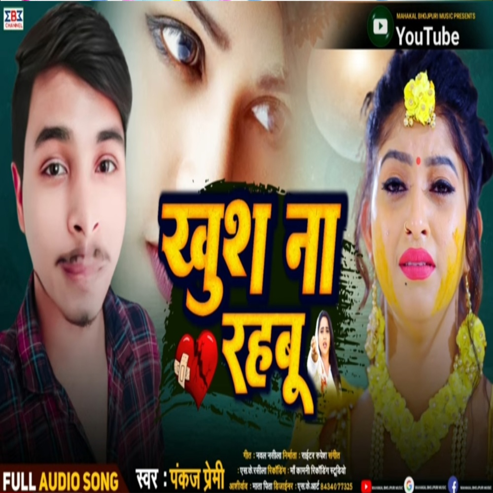 Khush Na Rahabu (Sad Song)