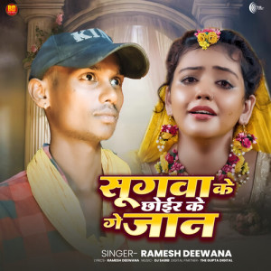 Album Sugwa Ke Chhoir Ke Ge Jan from Ramesh Deewana