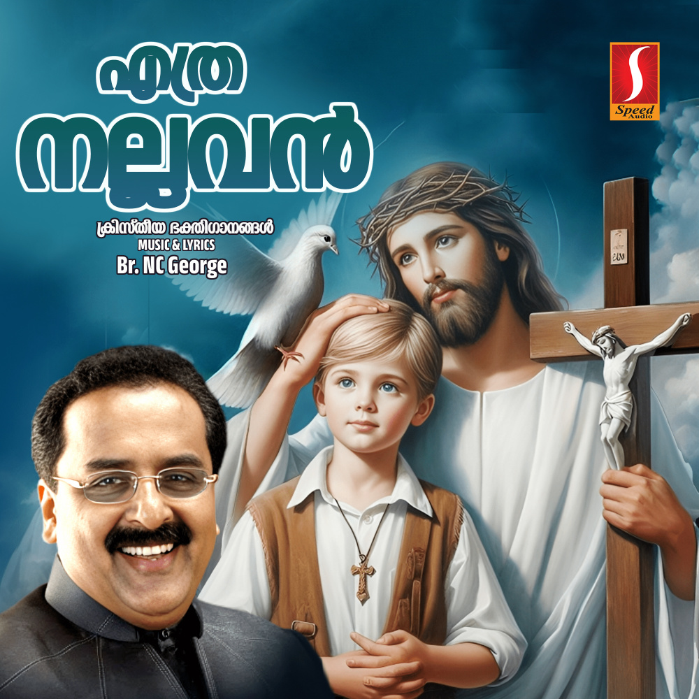 Daivathinte