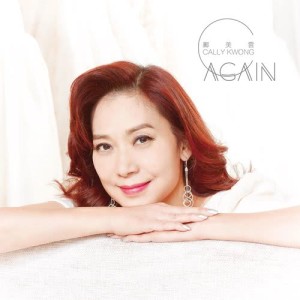 อัลบัม C Again ศิลปิน 邝美云