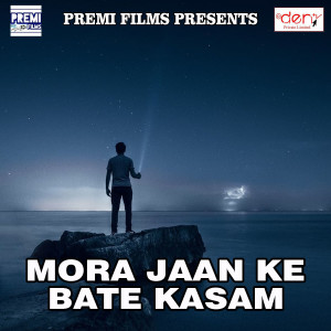 Listen to Devghar Me Kaile Bani Peda Ke Dukan song with lyrics from Deepak Kumar Singh