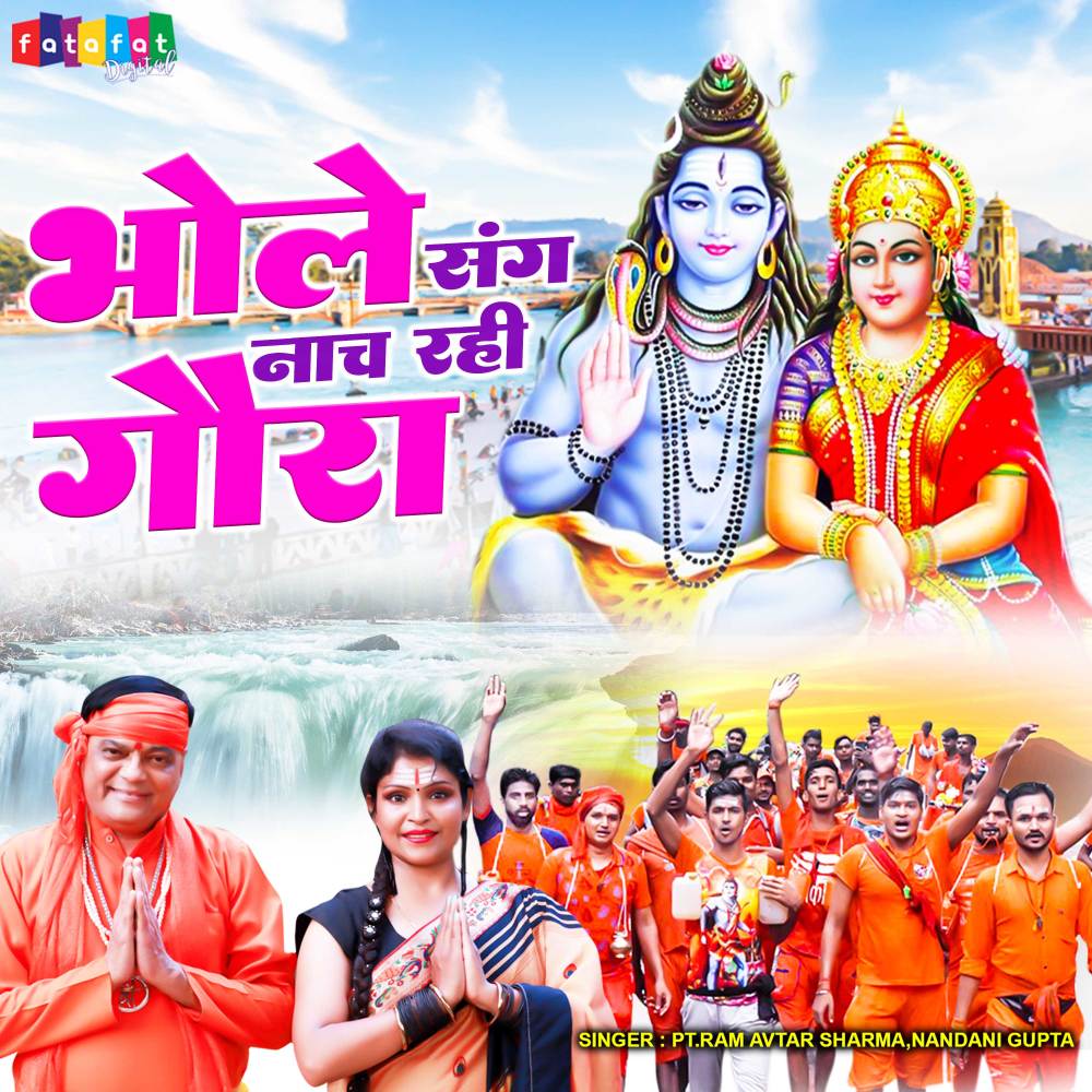Bhole Sang Nach Rahi Gaura (Hindi)