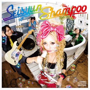 ดาวน์โหลดและฟังเพลง stop the time พร้อมเนื้อเพลงจาก 青春シャンプー