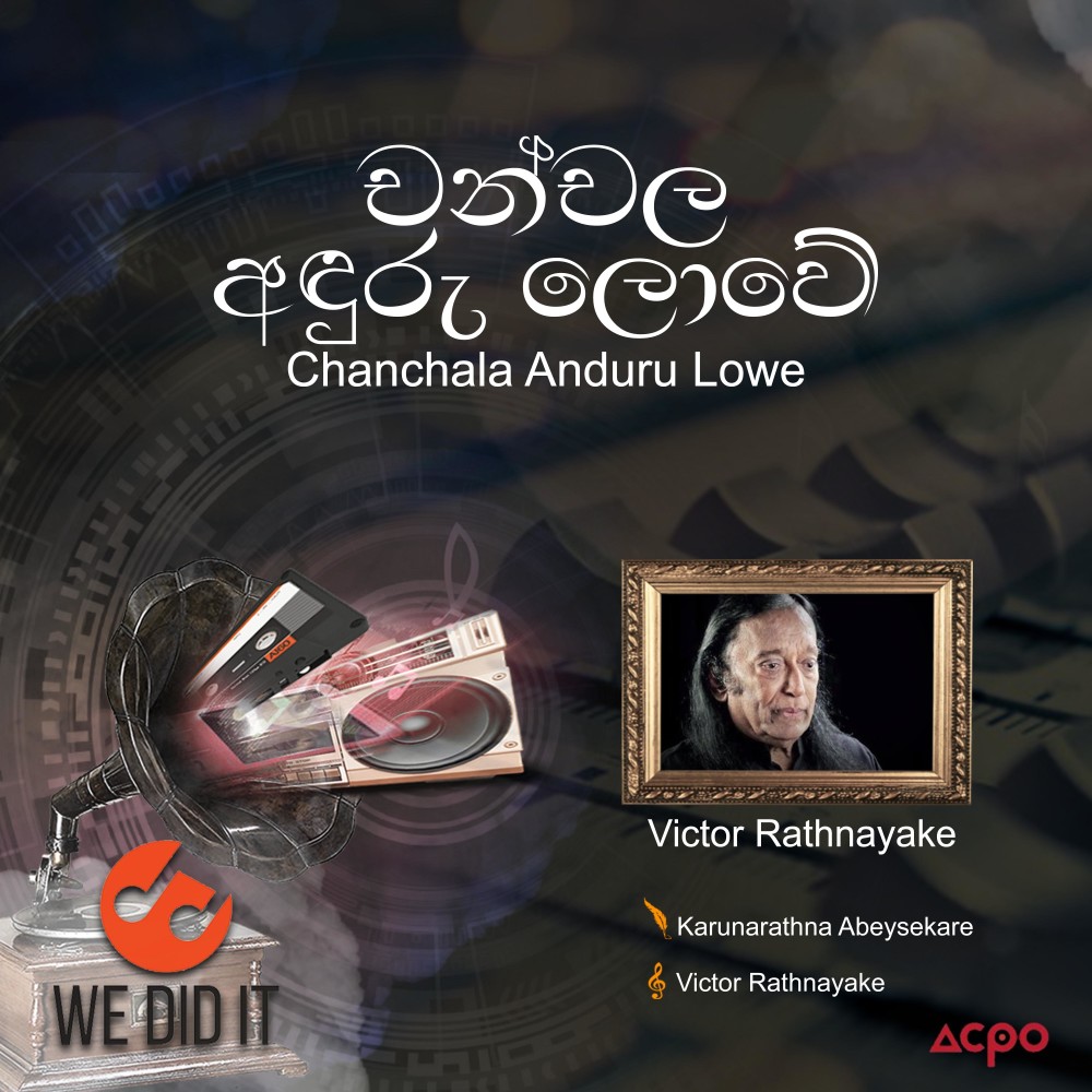 Chanchala Anduru Lowe (Radio Version)