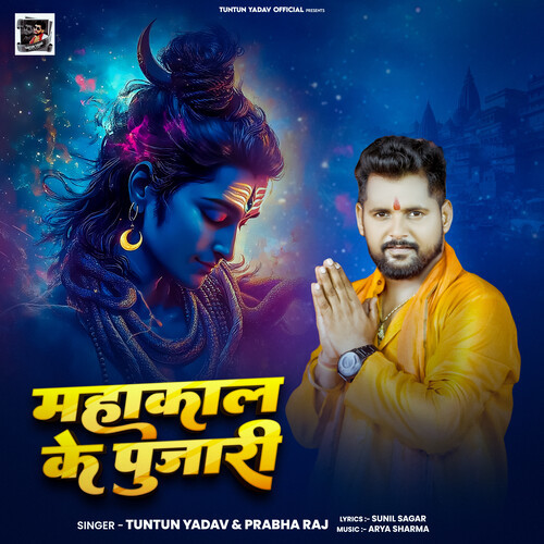 Mahakal Ke Pujari