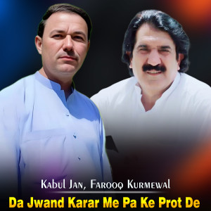 Album Da Jwand Karar Me Pa Ke Prot De from 