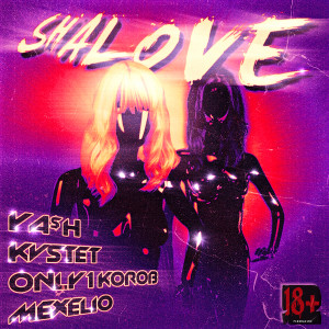 收聽Ya$h的SHALOVE (Explicit)歌詞歌曲