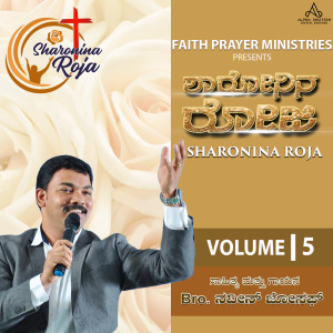 Listen to Neene Nannolle song with lyrics from Shruthi