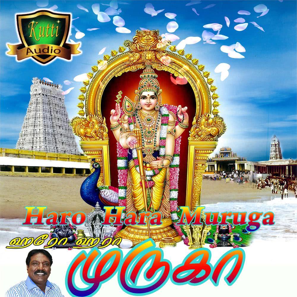 Muruga Muruga (其他)