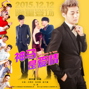 Dengarkan 东北的爷们（DJ版） (其他) lagu dari 朱明 dengan lirik