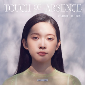 專輯 TOUCH OF ABSENCE