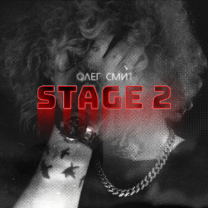 Album Stage 2 from 