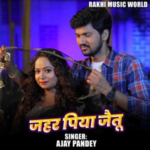Album Jahar Piya Jaitu from 