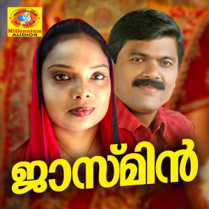 Listen to Annu Neeyeniku song with lyrics from I. P. Siddique