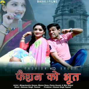 Album Fashion Ko Bhoot from 