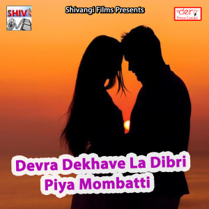 Listen to Aapan Tala Me Dale da Chabhi song with lyrics from Mithun Bihari Yadav