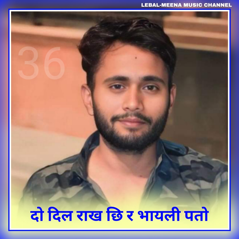 Do Dil Rakh Chi R Bhayli Pato